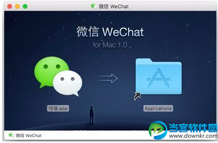 Mac双开微信教程