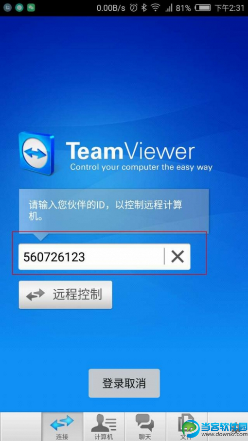 TeamViewer使用方法教程