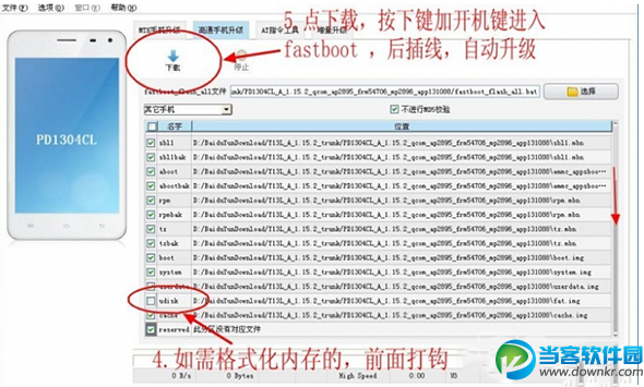 美图M6S刷机方法教程