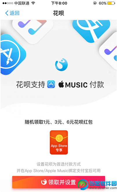 支付宝领取app store红包