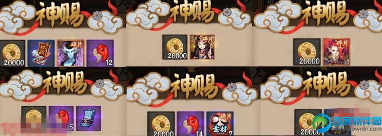 阴阳师御魂奉纳怎么出神赐