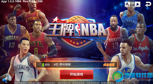 王牌NBA手游卡机解决方法