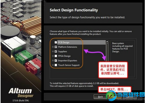 Altium Designer破解安装