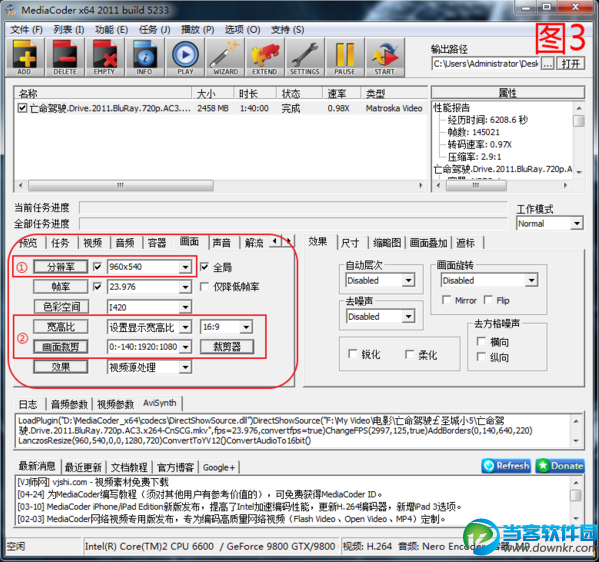 影音转码快车使用教程