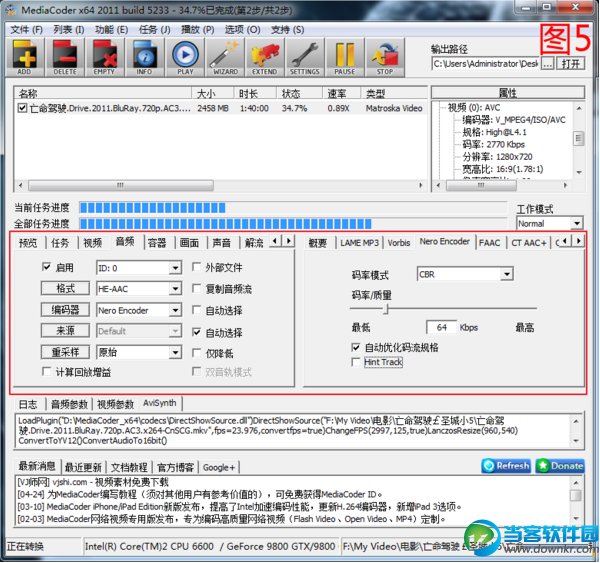 影音转码快车使用教程