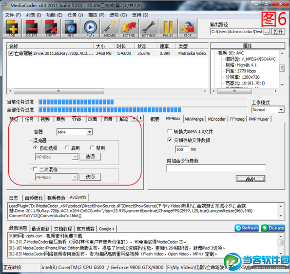 影音转码快车使用教程