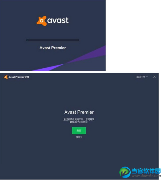 Avast 2017高级版怎么安装