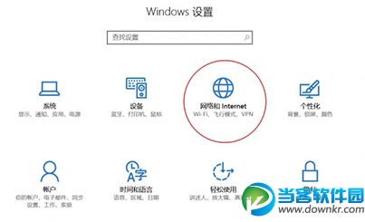 Win10查看数据使用量