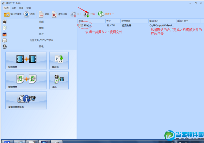 格式工厂怎么进行音频剪辑