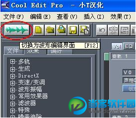 Cool Edit Pro中文版录音教程