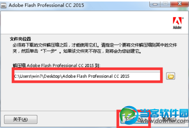 Adobe Flash Professional CC 2015安装破解方法教程