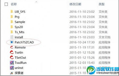 探索者TSSD2016免狗版怎么安装