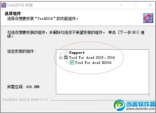 探索者TSSD2016免狗版怎么安装