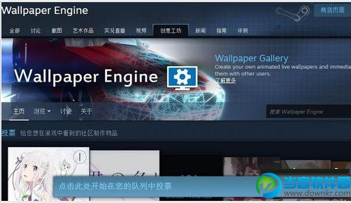 wallpaper engine显示steam不可用怎么办及解决教程