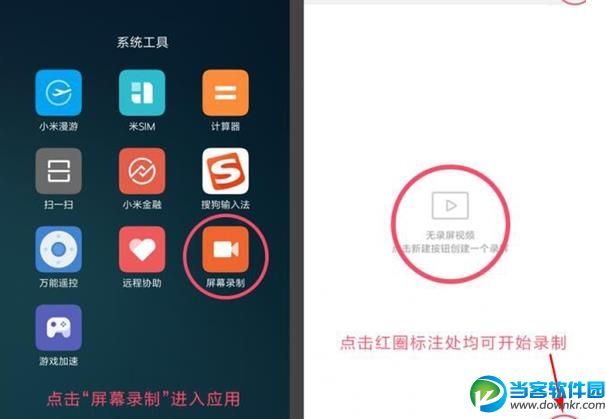 MIUI 8录屏需要root吗