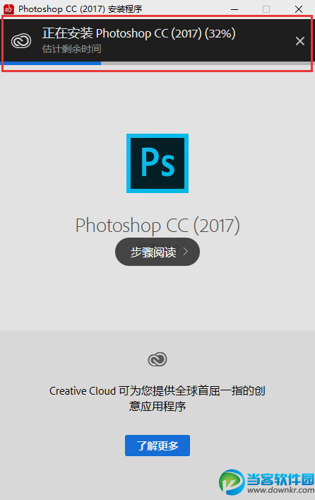 Adobe Photoshop CC2017 官方免费破解安装教程