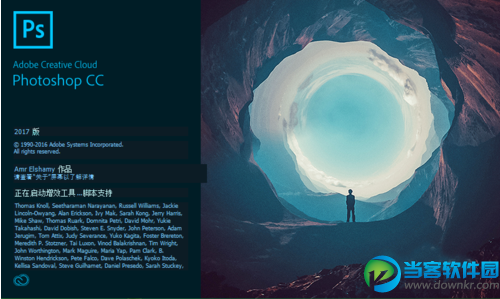 Adobe Photoshop CC2017 官方免费破解安装教程