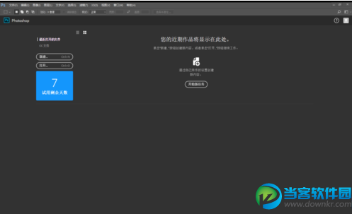 Adobe Photoshop CC2017 官方免费破解安装教程