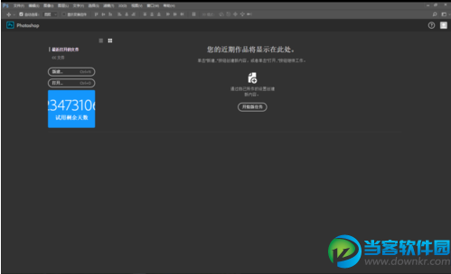 Adobe Photoshop CC2017 官方免费破解安装教程