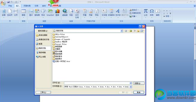 怎么破解word2007文档密码 word2007文档密码破解方法教程