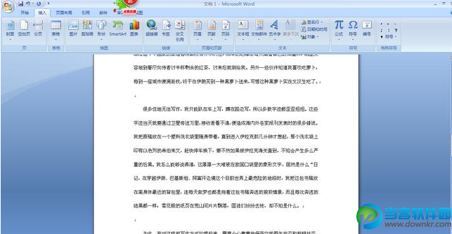 怎么破解word2007文档密码 word2007文档密码破解方法教程