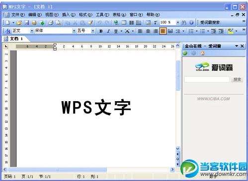 怎么破解word2007文档密码 word2007文档密码破解方法教程