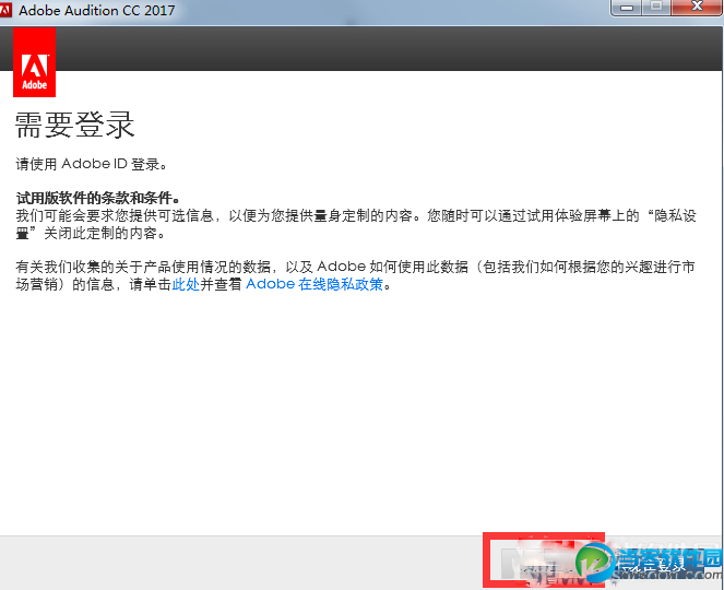 adobe audition cc2017中文安装破解方法教程
