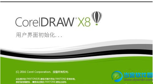 coreldraw x8怎么破解 coreldraw x8安装破解方法教程