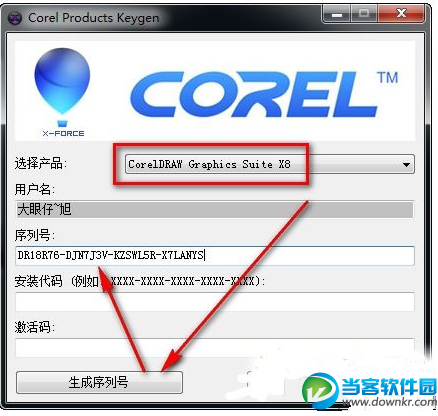 coreldraw x8怎么破解 coreldraw x8安装破解方法教程