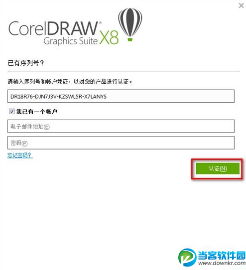 coreldraw x8怎么破解 coreldraw x8安装破解方法教程