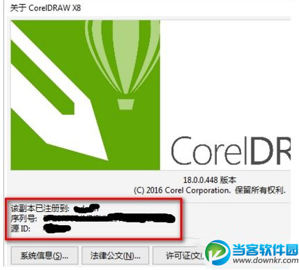 coreldraw x8怎么破解 coreldraw x8安装破解方法教程