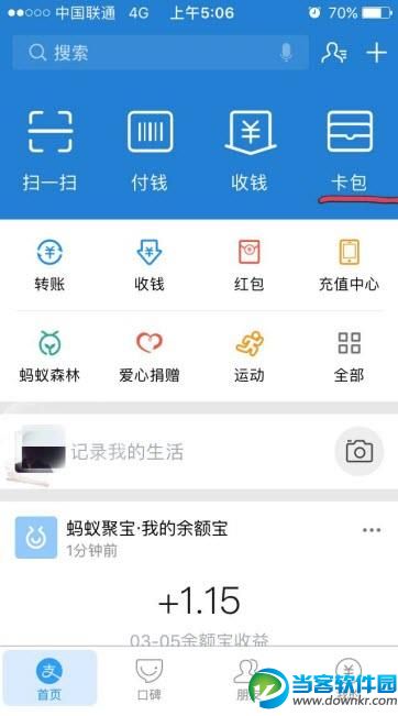 支付宝奖励金怎么获得