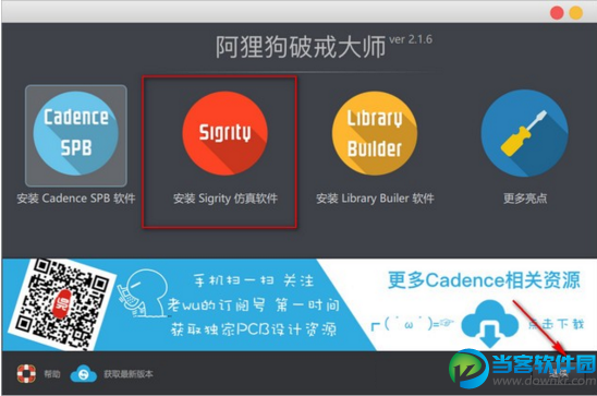 Cadence Sigrity 2017图文安装教程 Sigrity 2017仿真安装教程