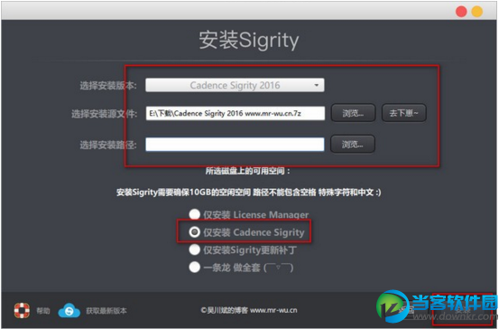 Cadence Sigrity 2017图文安装教程 Sigrity 2017仿真安装教程