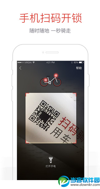 hellobike押金怎么退 