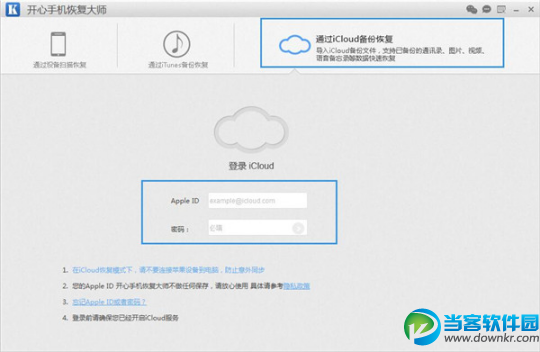 Iphone手机iCloud中的照片怎么导出