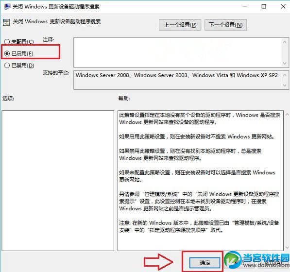 怎么让win10驱动不自己更新