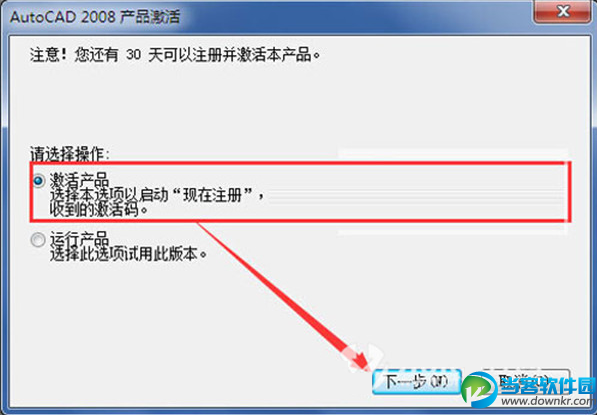 Autocad 2008怎么破解安装