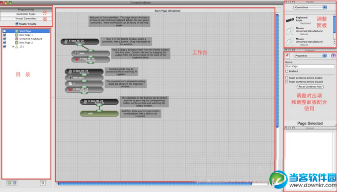 controllermate for Mac使用教程