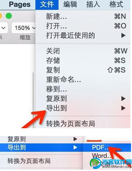 Pages怎么转成PDF Pages转换成PDF方法教程