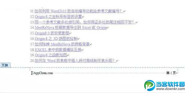 Word怎么调整页脚的位置高度 Word中页脚的位置调整教程