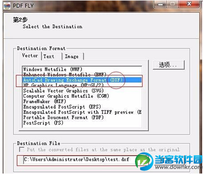 如何用PDF FLY把PDF转成CAD格式 PDF转成CAD格式教程