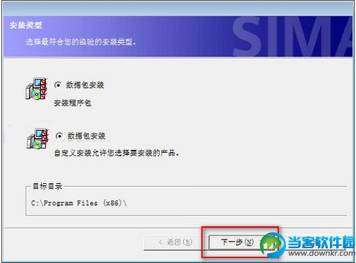 WinCC7.0SP3怎么授权安装 WinCC7.0SP3授权安装方法教程