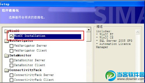 WinCC7.0SP3怎么授权安装 WinCC7.0SP3授权安装方法教程