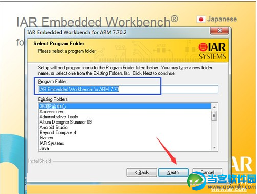 IAR For Stm8怎么安装 IAR For Stm8 License安装激活方法