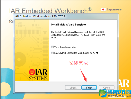 IAR For Stm8怎么安装 IAR For Stm8 License安装激活方法