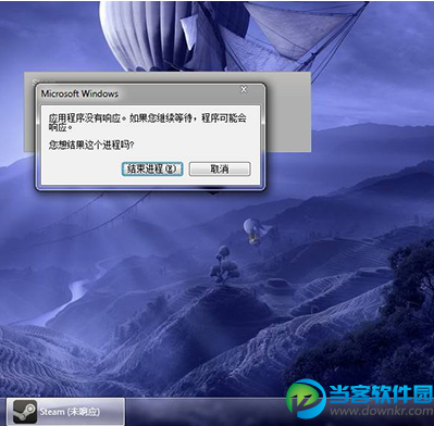 steam未响应怎么办 Steam点击开始未响应的解决方法教程