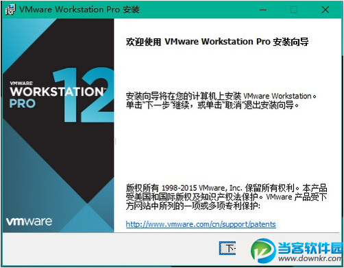 Win10破解安装Vmware Workstation 12方法教程一览