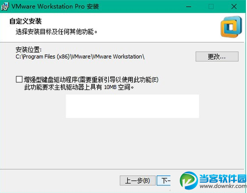 Win10破解安装Vmware Workstation 12方法教程一览