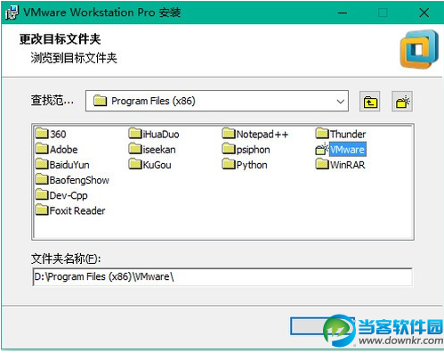 Win10破解安装Vmware Workstation 12方法教程一览